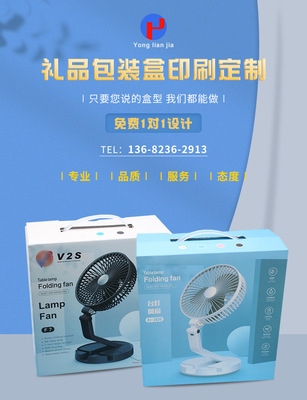 數碼電子產品盒 小風扇卡盒坑盒批發 藍牙耳機音響智能手表包裝盒